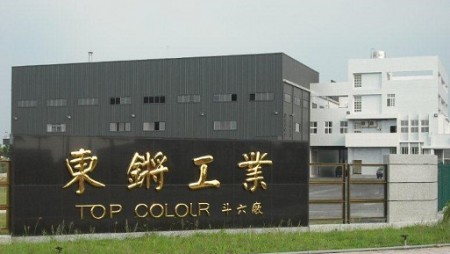 Douliou Fabrikası, tozsuz ortama sahip yeni fabrika.