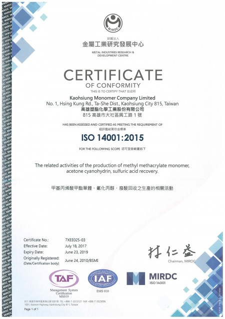 高雄塑酯化學工業股份有限公司 ISO 14001
