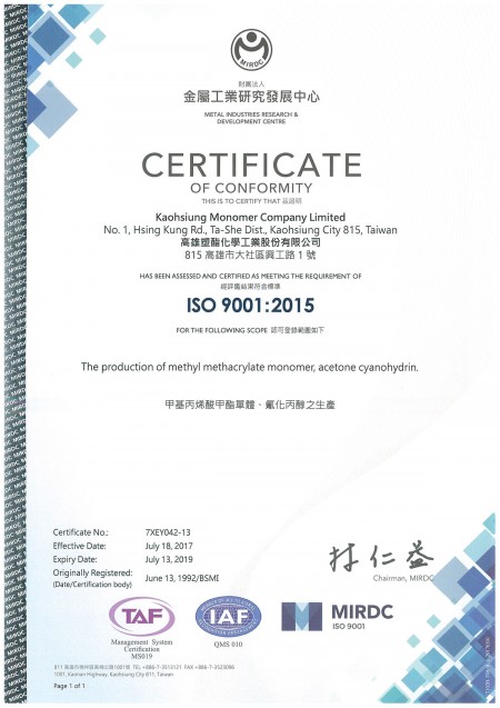 高雄プラスチックエステル化学工業株式会社ISO9001
