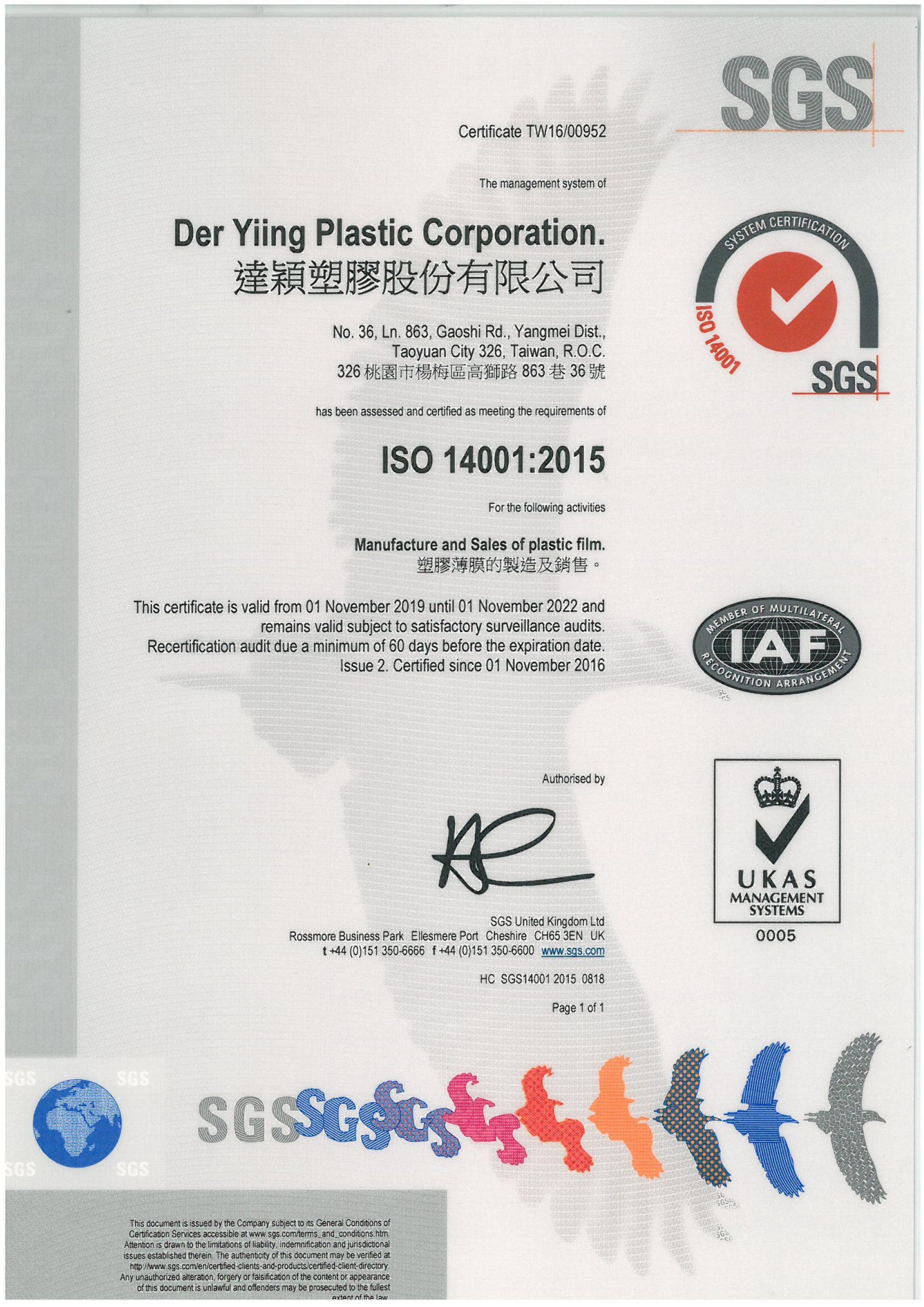 品質管理 約30年の歴史を持つフィルムメーカー iso haccp 生産 100 台湾製 der yiing plastic