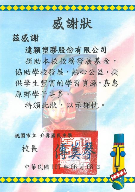 Donation to Jieshou National Middle School