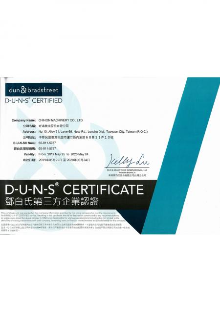CHIHON ha verificato il servizio di certificazione aziendale professionale dell'autorità globale di D&B dal 2010.