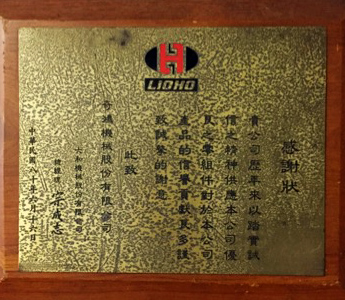 Il presidente di Chihon Machinery ha presentato il primo consulente di qualità di Victor Taichung Machinery Works Co., Ltd. nel 1998.
