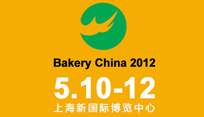 2012 बेकरी चीन (शंघाई)