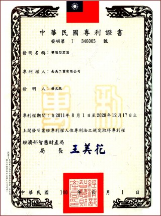 Tchajwanský patent na vynález o dvousložkové nádobě.