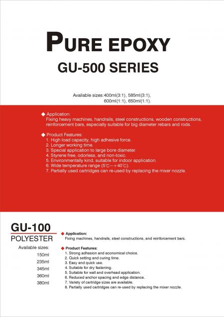 GU-500環氧植筋膠和GU-100聚酯植筋膠