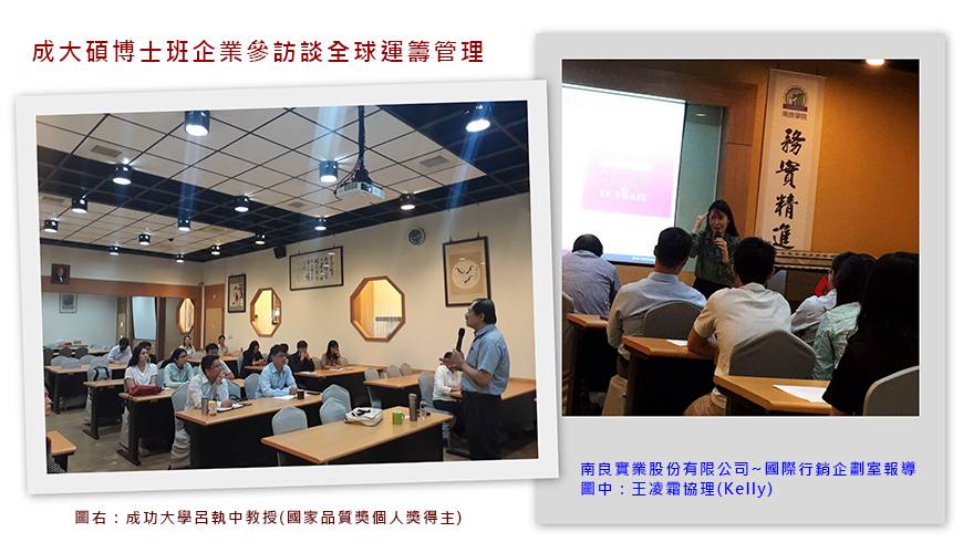 Postgraduates at National Cheng Kung University visit Nam Liong Global Corporation,Tainan Branch to gain a deeper understanding of Global Logistics Management
