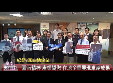 Nam Liong Group participated in the press conference of Tainan Municipal Government