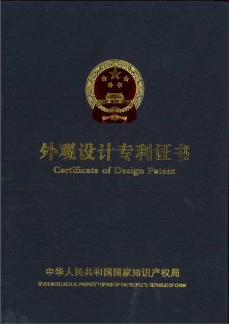 شهادة براءة الاختراع الصينية