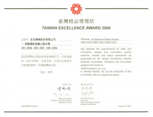 Тайваньский символ передового опыта (SOE) 2006 г.