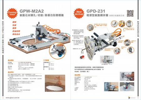 GISON GPW-M2A2 濕式氣動石材鑽孔/切割/靠模機, GPD-231 輕便型氣動鑽床,鑽孔機