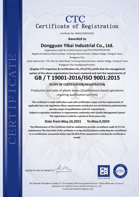 ISO 9001 証明書。