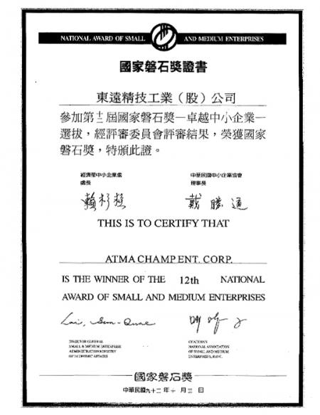 S & M Enterprises Ulusal Ödülü