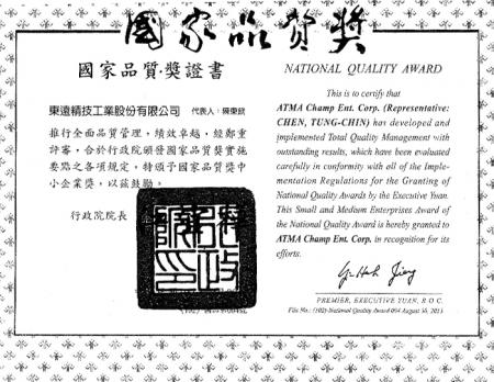 Prix ​​national de la qualité