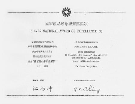 National Silver Award of Excellence