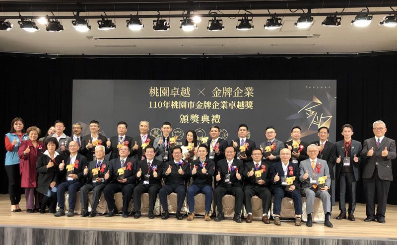 The Excellent Enterprise Award in Taoyuan City