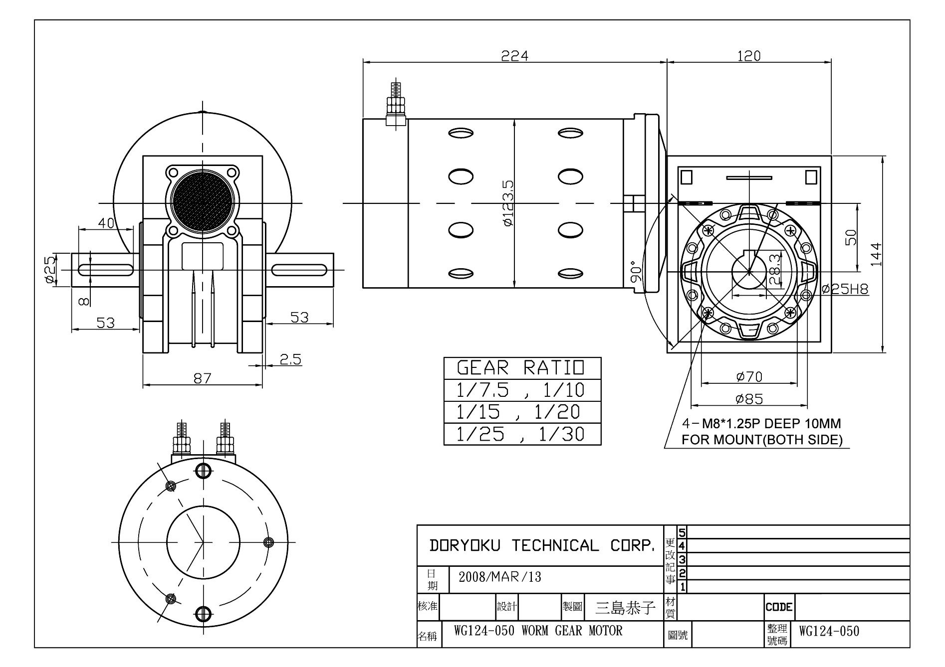 700w Dia124 050 Gear Motor Manufacturer Doryoku Tech