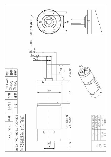 DC Brushed Motor With Reduction Gear Box Dia. 35mm550