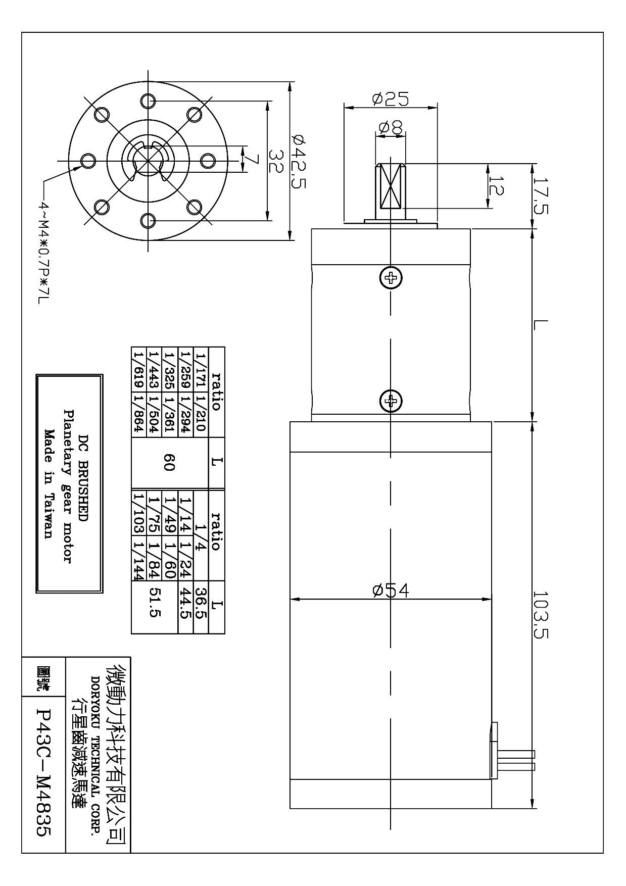 DIA54 Quiet but Strong Gear Motor Manufacturer Doryoku Tech.