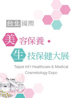 Bio Taiwan Taipei International Healthcare & Medical Cosmetology Expo 2016
