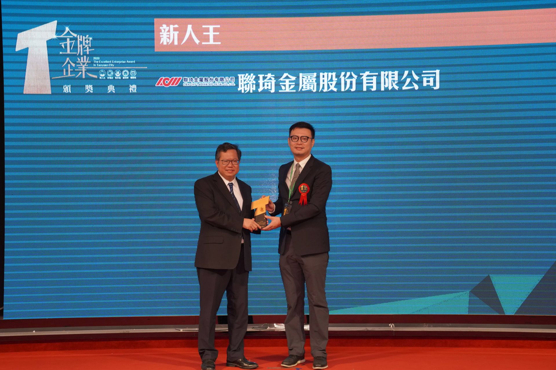 Taoyuan City Mayor and Lien Chy's General Manager Dr. Chuang at the Awards Ceremony
