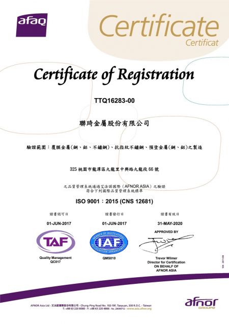Lienchy Laminated Metal ISO9001 certification (Chinese)