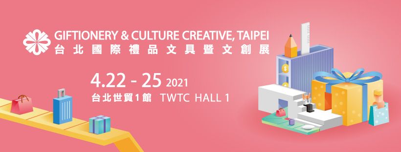 Giftionery & Culture Creative、台北 2021