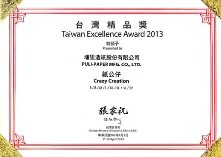 Puli Paper 2013 Taiwan Excellent Award