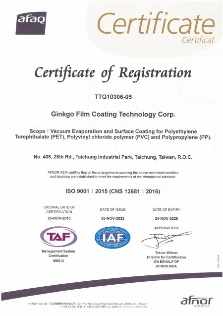 ISO 9001：2015認證