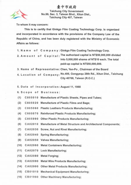 شهادة تسجيل الأعمال الحكومية لمدينة تايتشونغ - أمامية.