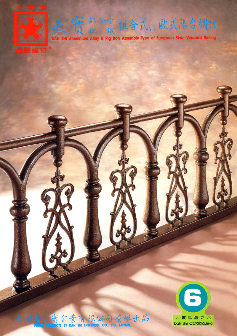 Dah Shi aluminium alloy & pip iron assembly type of European style veranda railing.