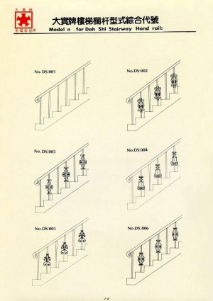 Model No for Dah Shi Stairway Hand rail: