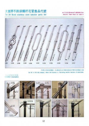 Dah Shi Brand Stainless Steel baluster parts list - Dah shi is the company whose sole business is fabricating metallic banisters & balustrades.