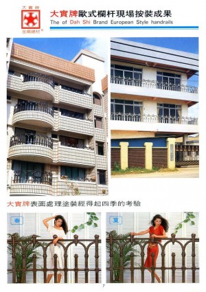 Dah Shi brand European Style Balcony Balustrade- European Style handrails.