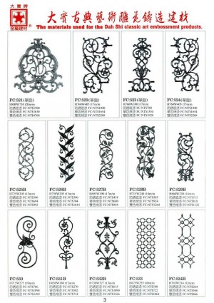 المواد المستخدمة في منتجات Dai Shi للنقش الفني الكلاسيكي - المواد المستخدمة لمنتجات Dah Shi للنقش الفني الكلاسيكي.