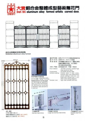 Dah Shi aluminum alloy formed artistic carved door. Solderless aluminum alloy formed.