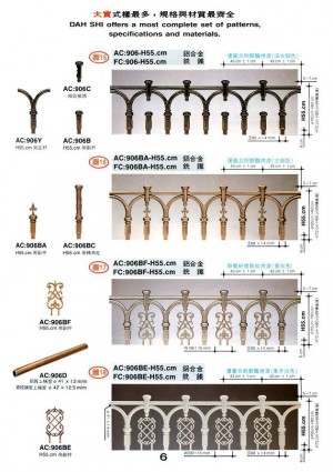 Dah Shi aluminium alloy & pipe iron assembly type of European style veranda railing. - Dah Shi offers a most complete set of patterns specifications and materials.