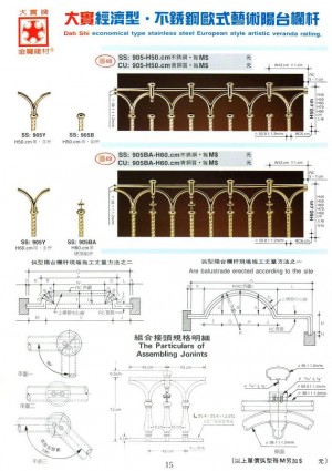 Dah Shi economical type Stainless Steel Assembling Type European Style Artistic Verabda Railing.