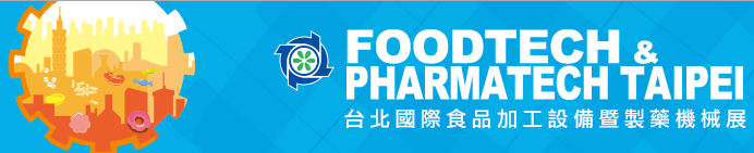 2016台北食品科技药业有限公司