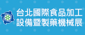 2018年台北食品科技制药有限公司
