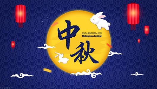 I wish you a happy Mid-Autumn festival!