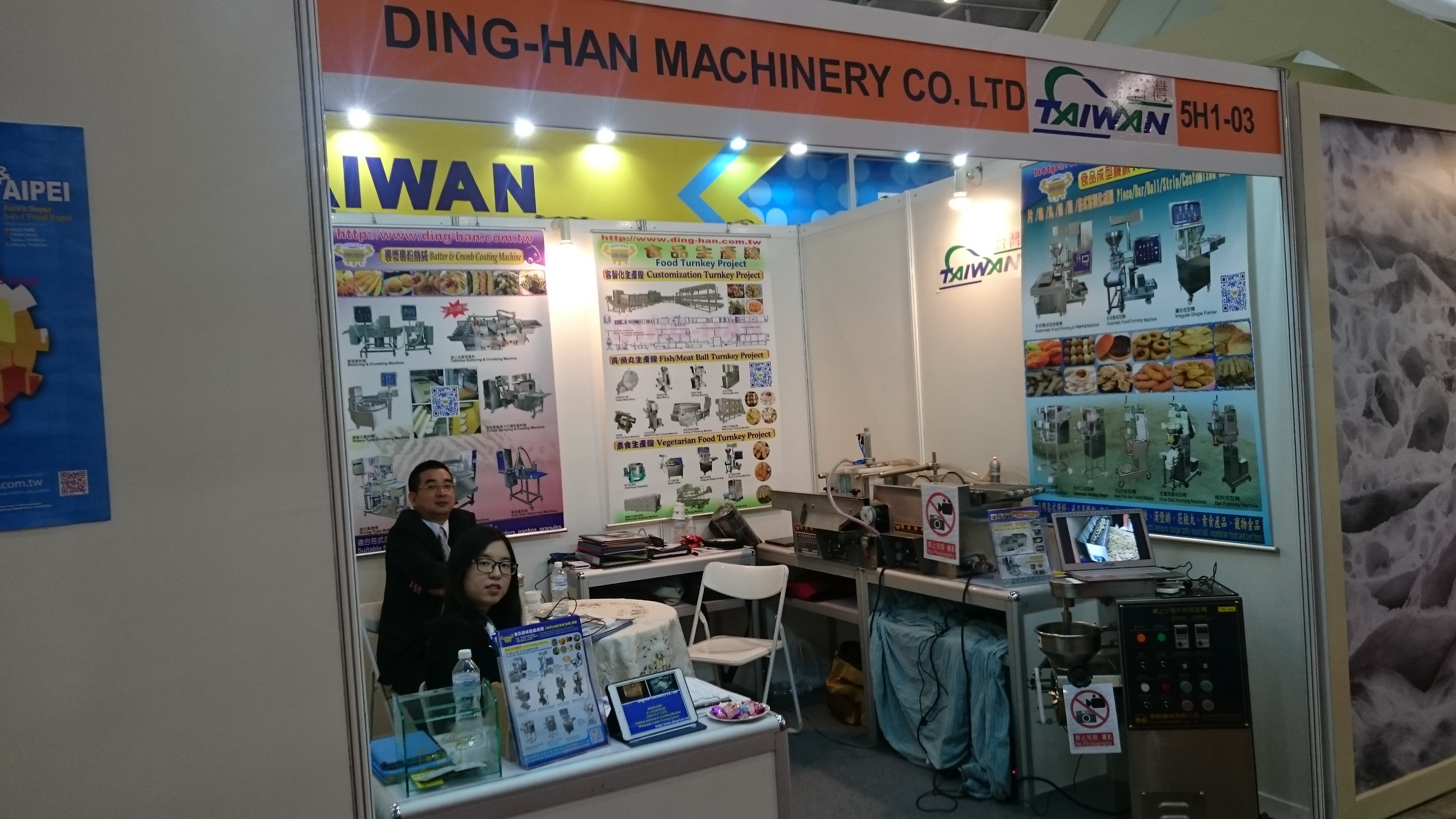 2016 FHAของสิงคโปร์