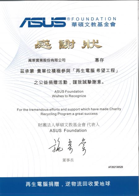 From ASUS Foundation for Charity Recycling Program