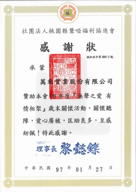 From Taoyuan Welfare Association of The Deaf