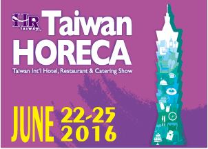 2016 台灣國際飯店餐飲設備展