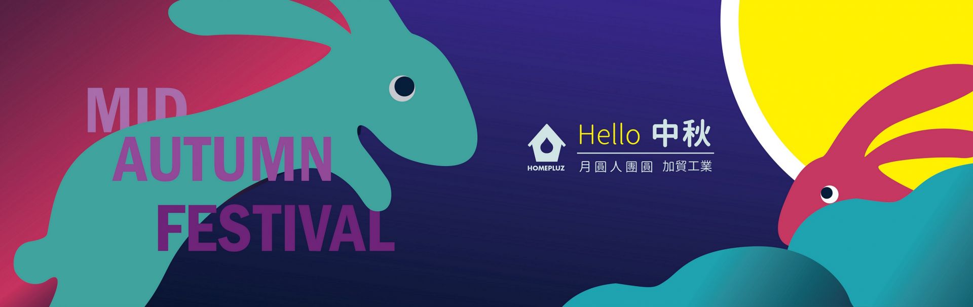 2019 Mid Autumn Festival Holiday Advisory Homepluz News And Events Hsumao Industrial Co Ltd