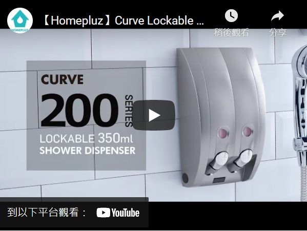 350ml Lockable Hotel Soap Dispenser Install & Refill Step