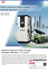 Electric Vehicle DC Quick Charger, European Standard, 1 or 2 guns