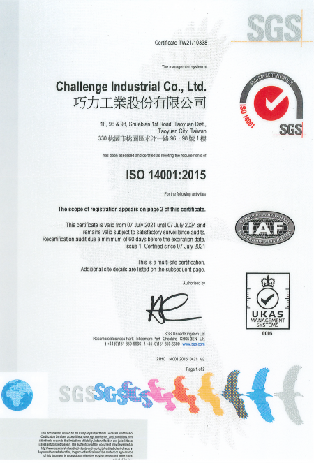 巧力榮獲 ISO 14001:2015 證書 (台灣檢驗科技股份有限公司核發) - Page 1