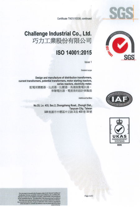 巧力榮獲 ISO 14001:2015 證書 (台灣檢驗科技股份有限公司核發) - Page 2